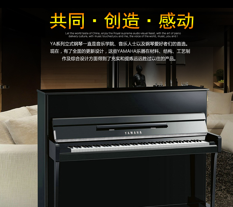 雅马哈钢琴YA128EX